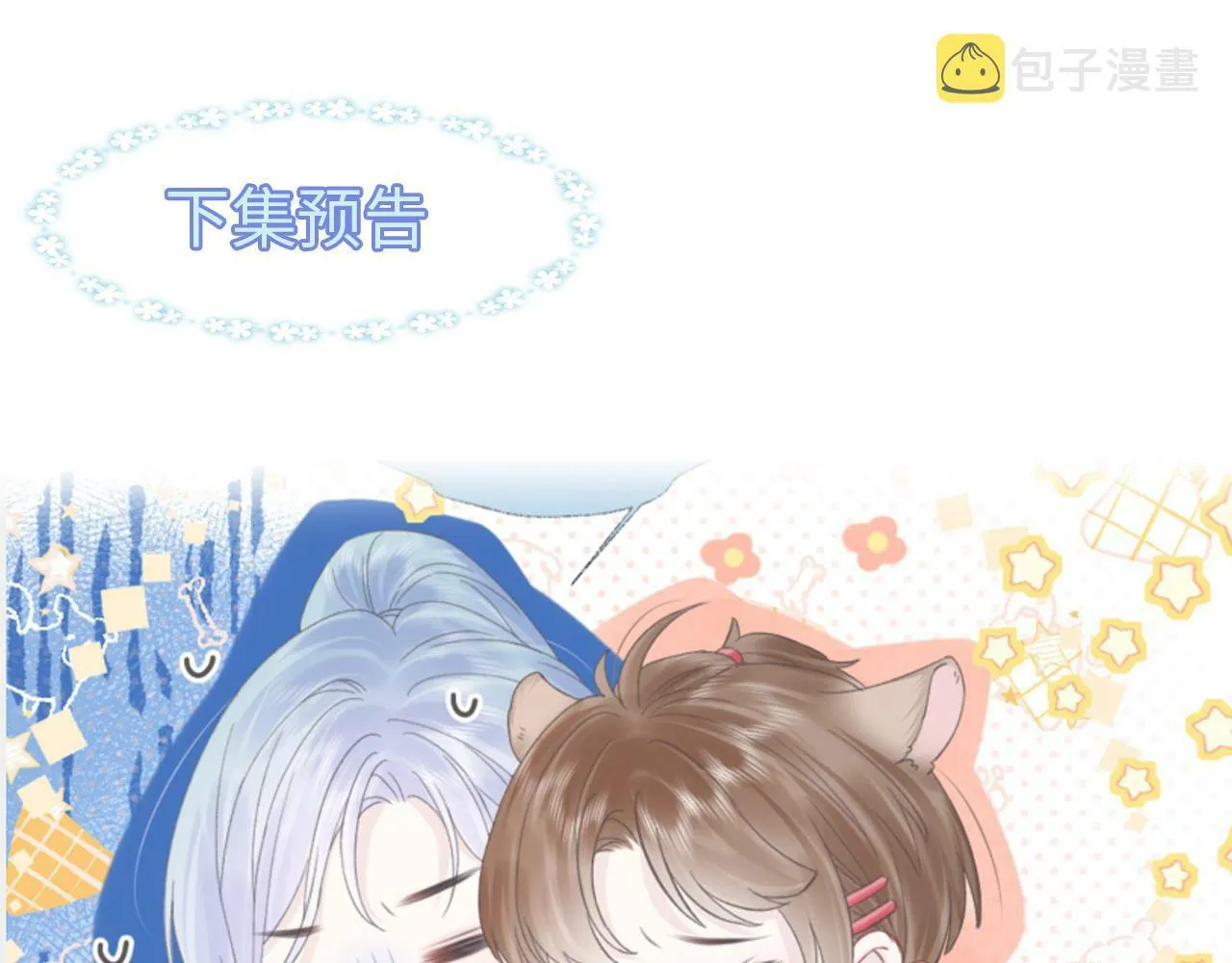 第5话 别让她跑掉 第92页