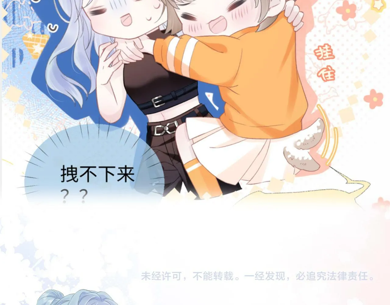 第5话 别让她跑掉 第93页