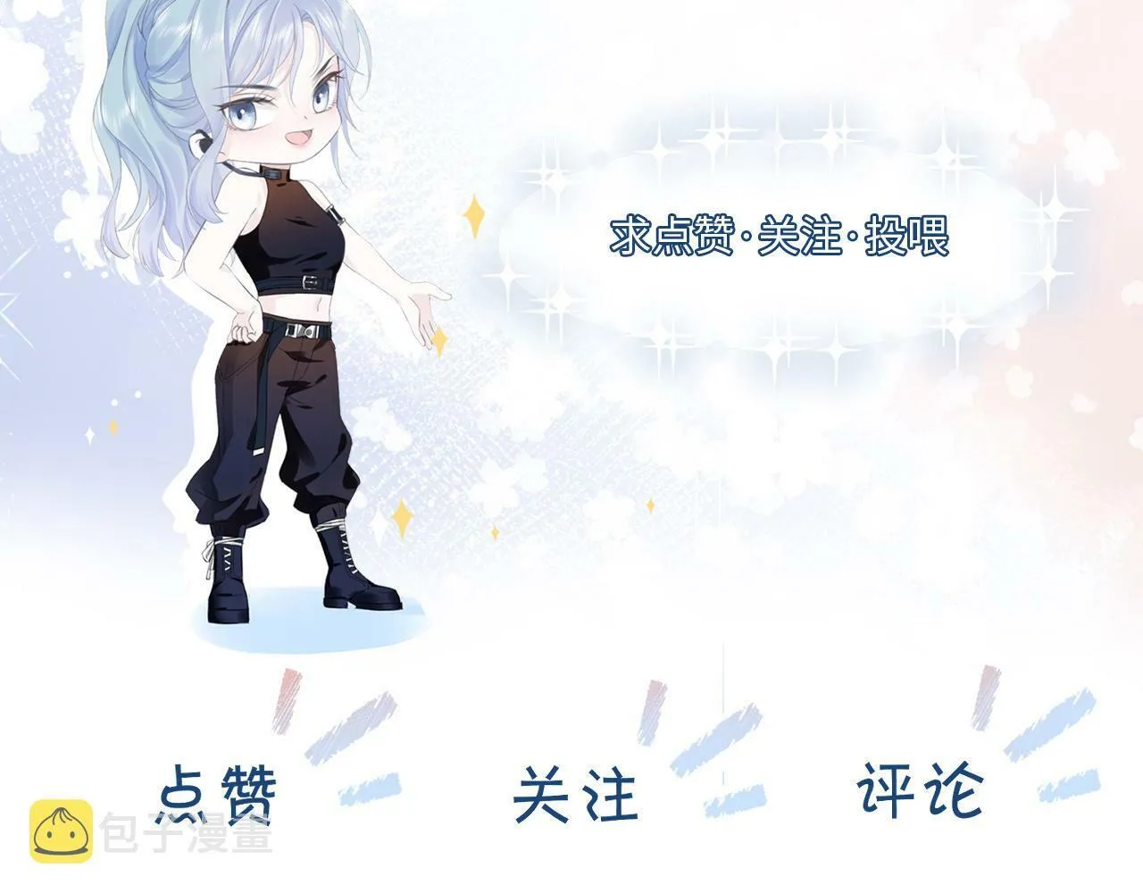 第5话 别让她跑掉 第94页