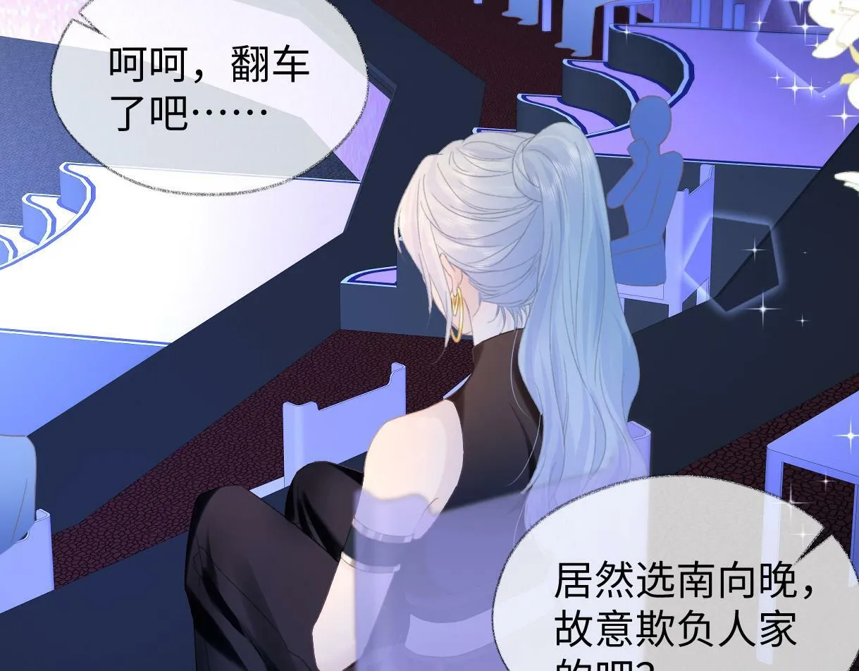 第4话 到底谁在说谎呢 第10页