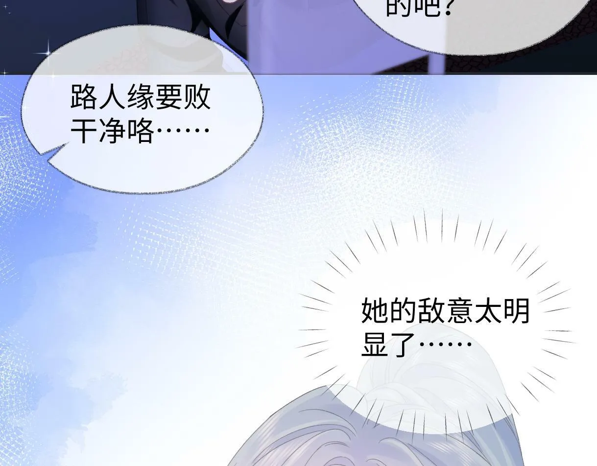 第4话 到底谁在说谎呢 第11页