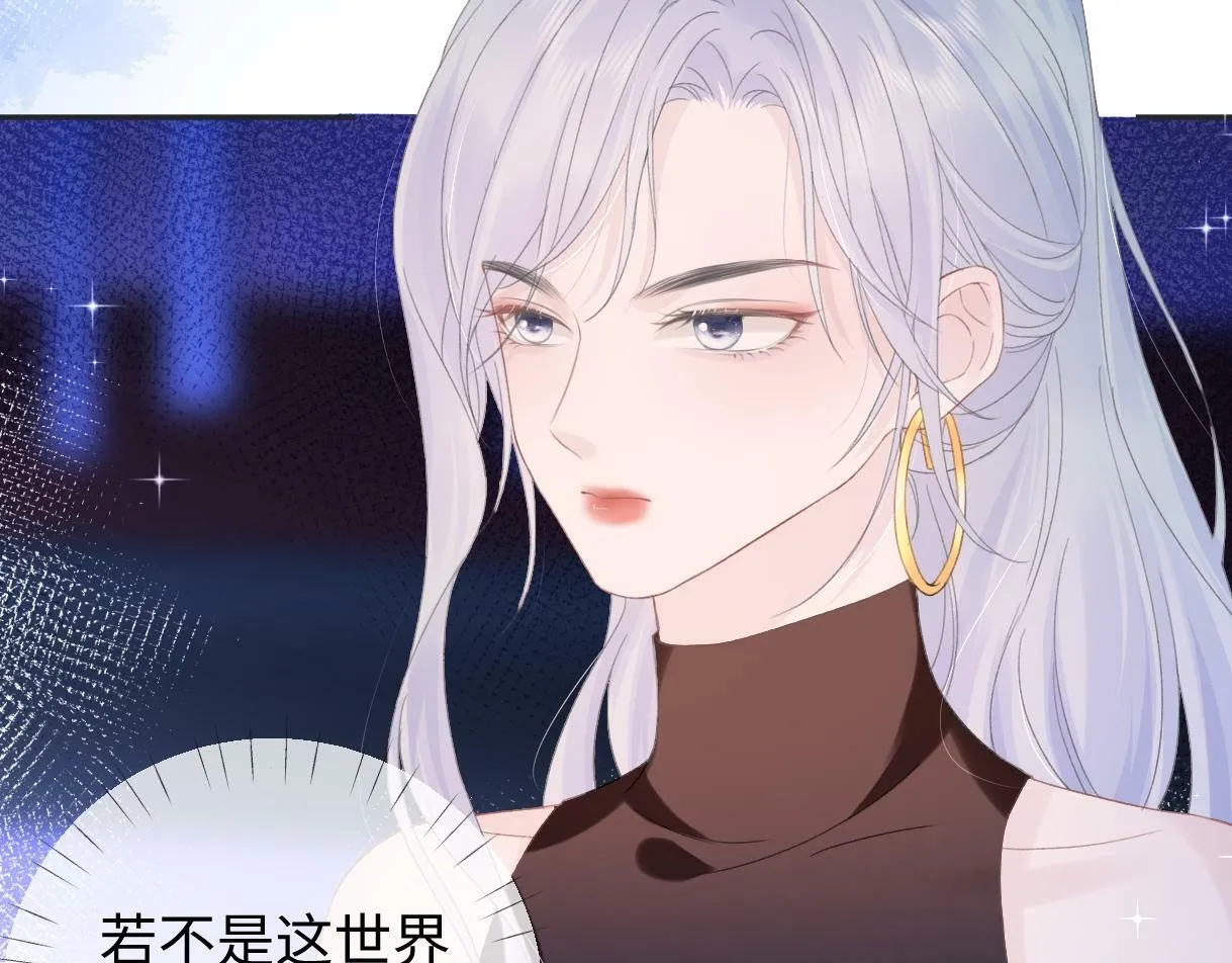 第4话 到底谁在说谎呢 第12页