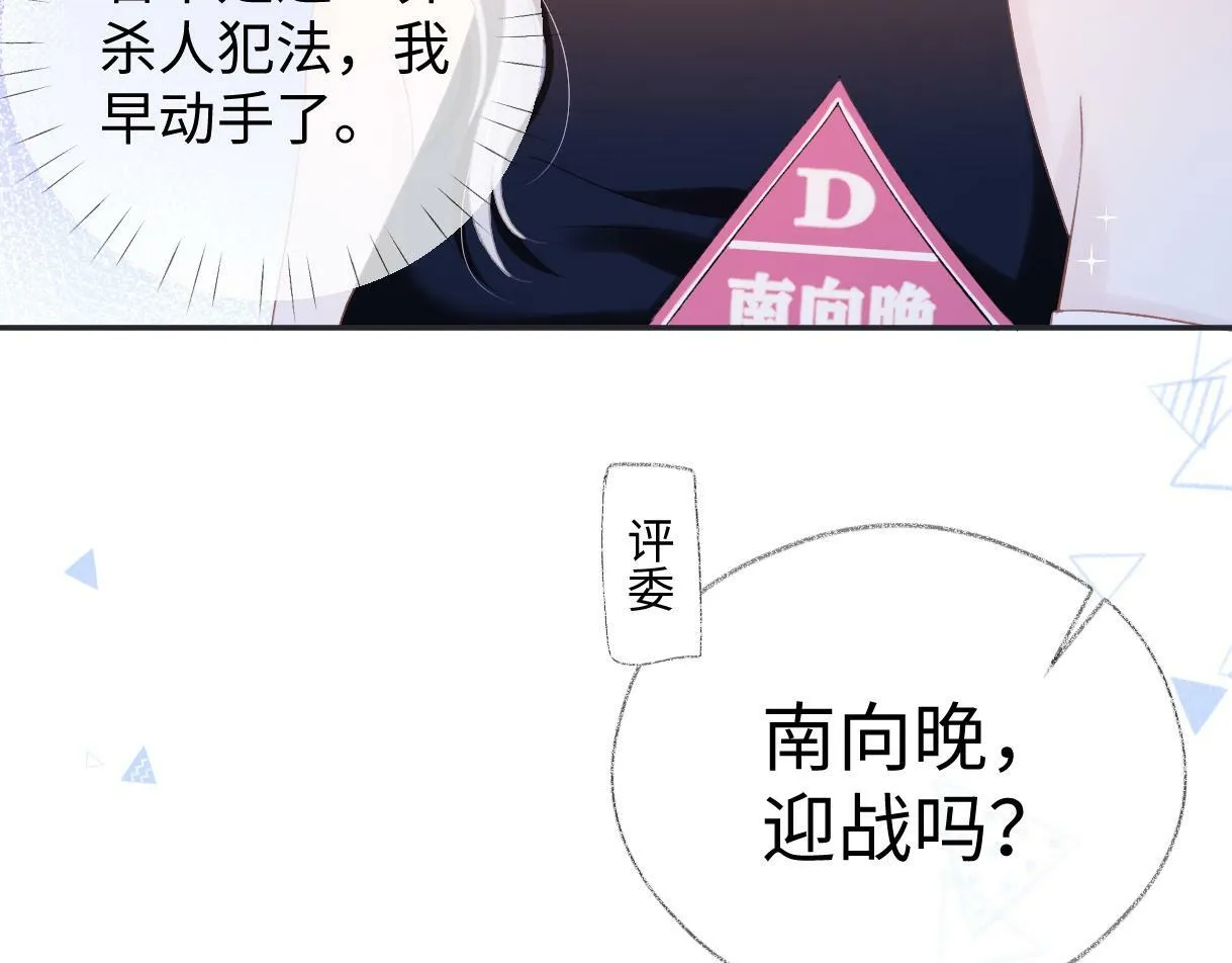 第4话 到底谁在说谎呢 第13页