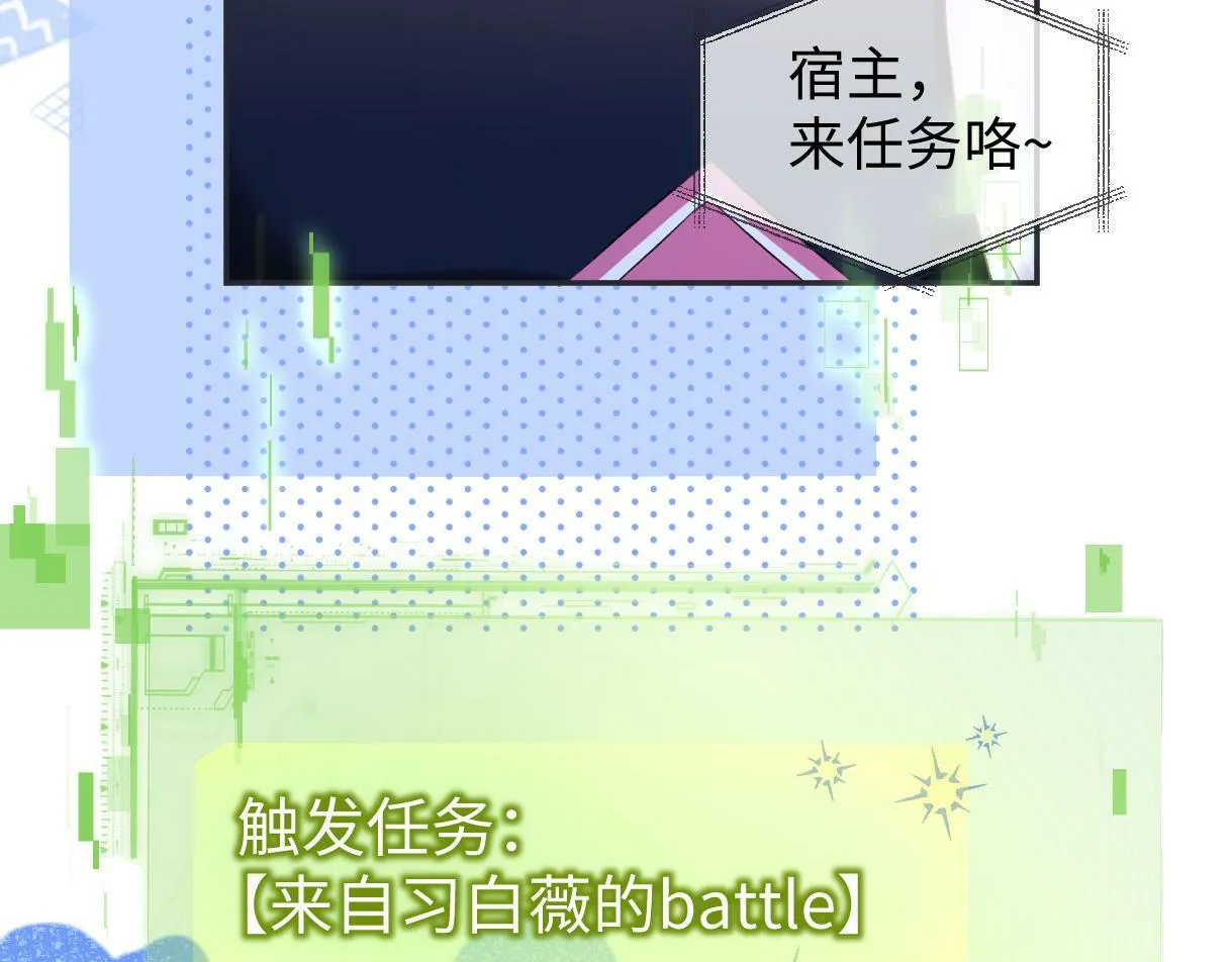 第4话 到底谁在说谎呢 第15页
