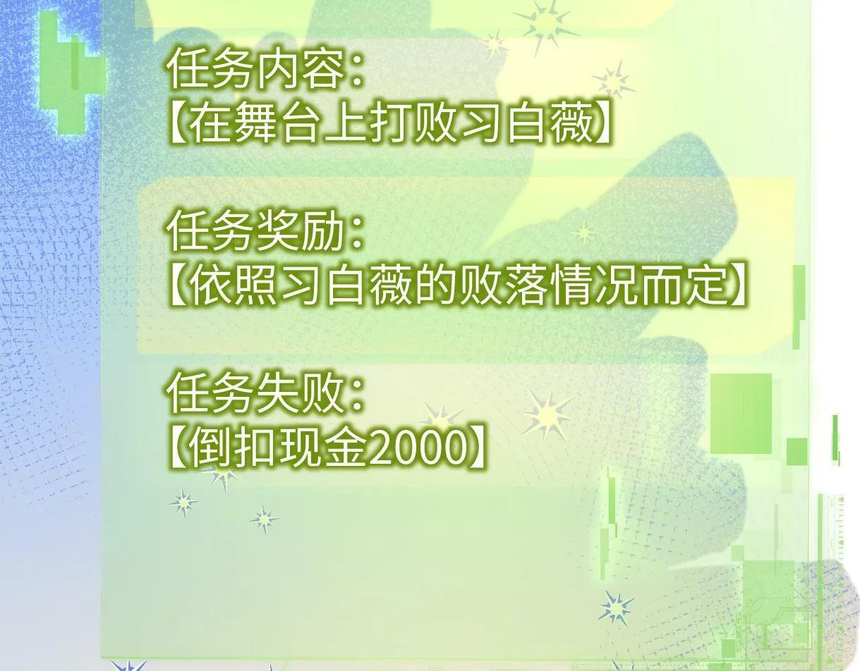 第4话 到底谁在说谎呢 第16页