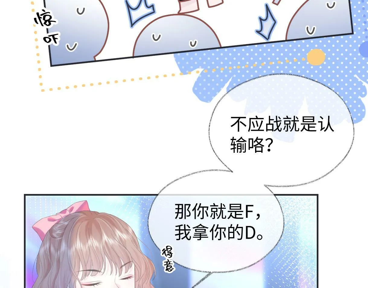 第4话 到底谁在说谎呢 第18页