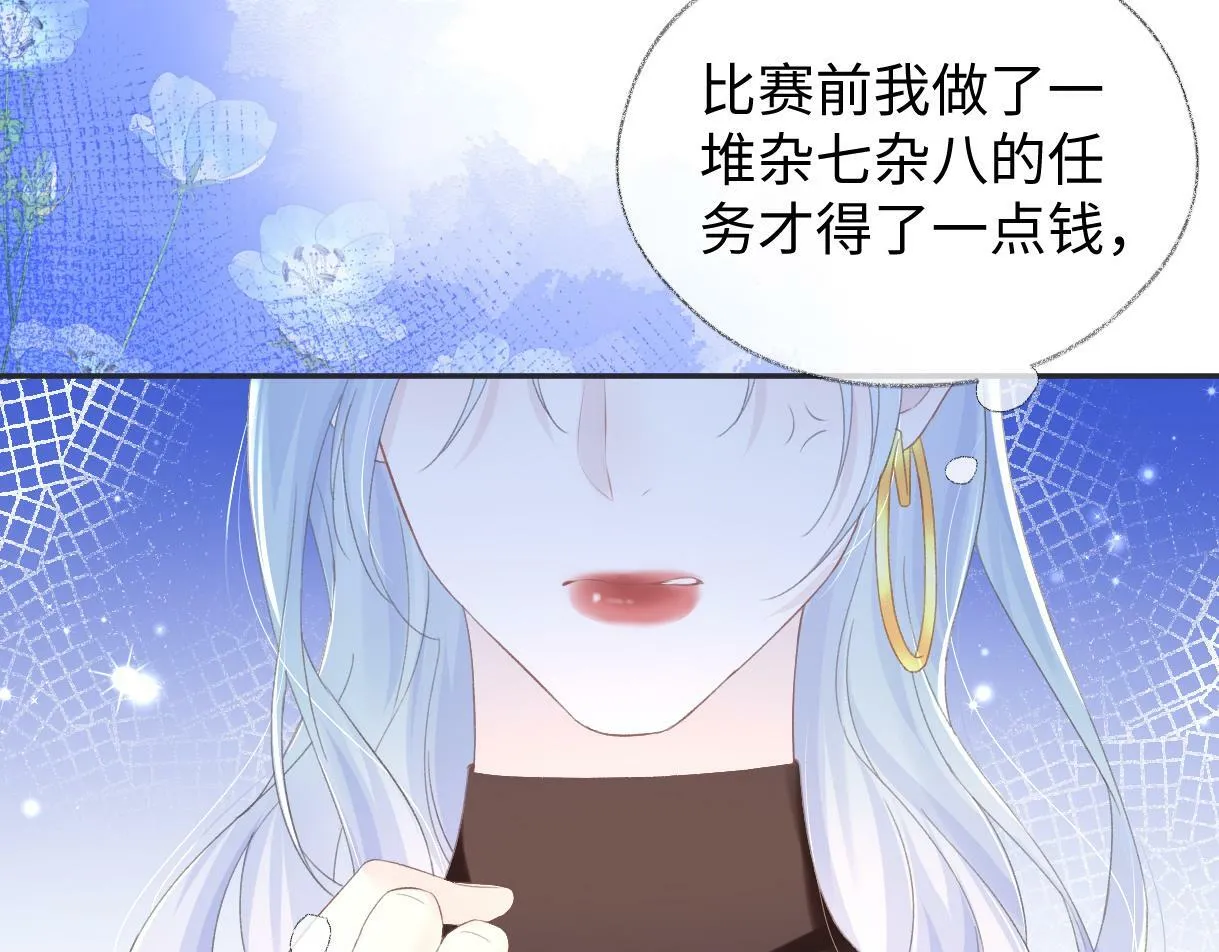 第4话 到底谁在说谎呢 第20页