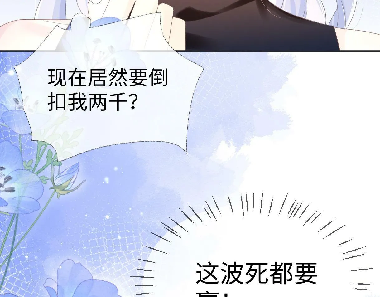 第4话 到底谁在说谎呢 第21页