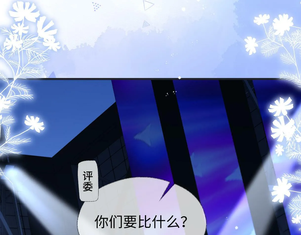 第4话 到底谁在说谎呢 第28页
