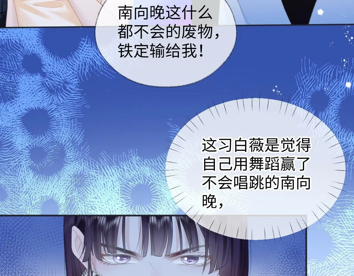 第4话 到底谁在说谎呢 第32页