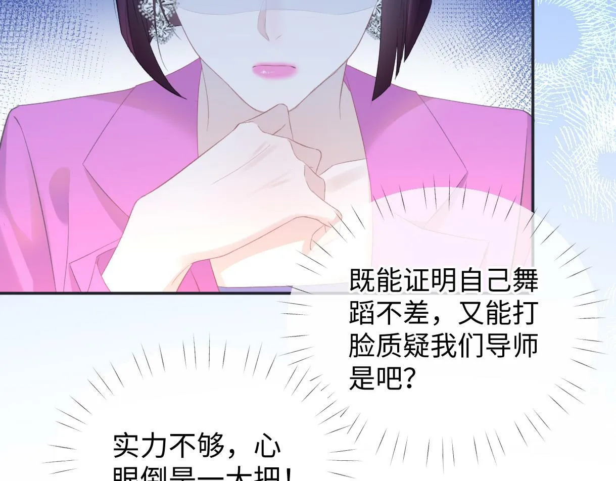 第4话 到底谁在说谎呢 第33页