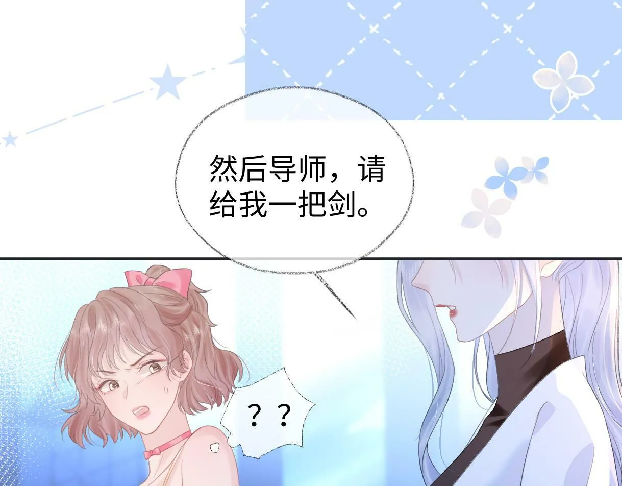 第4话 到底谁在说谎呢 第38页