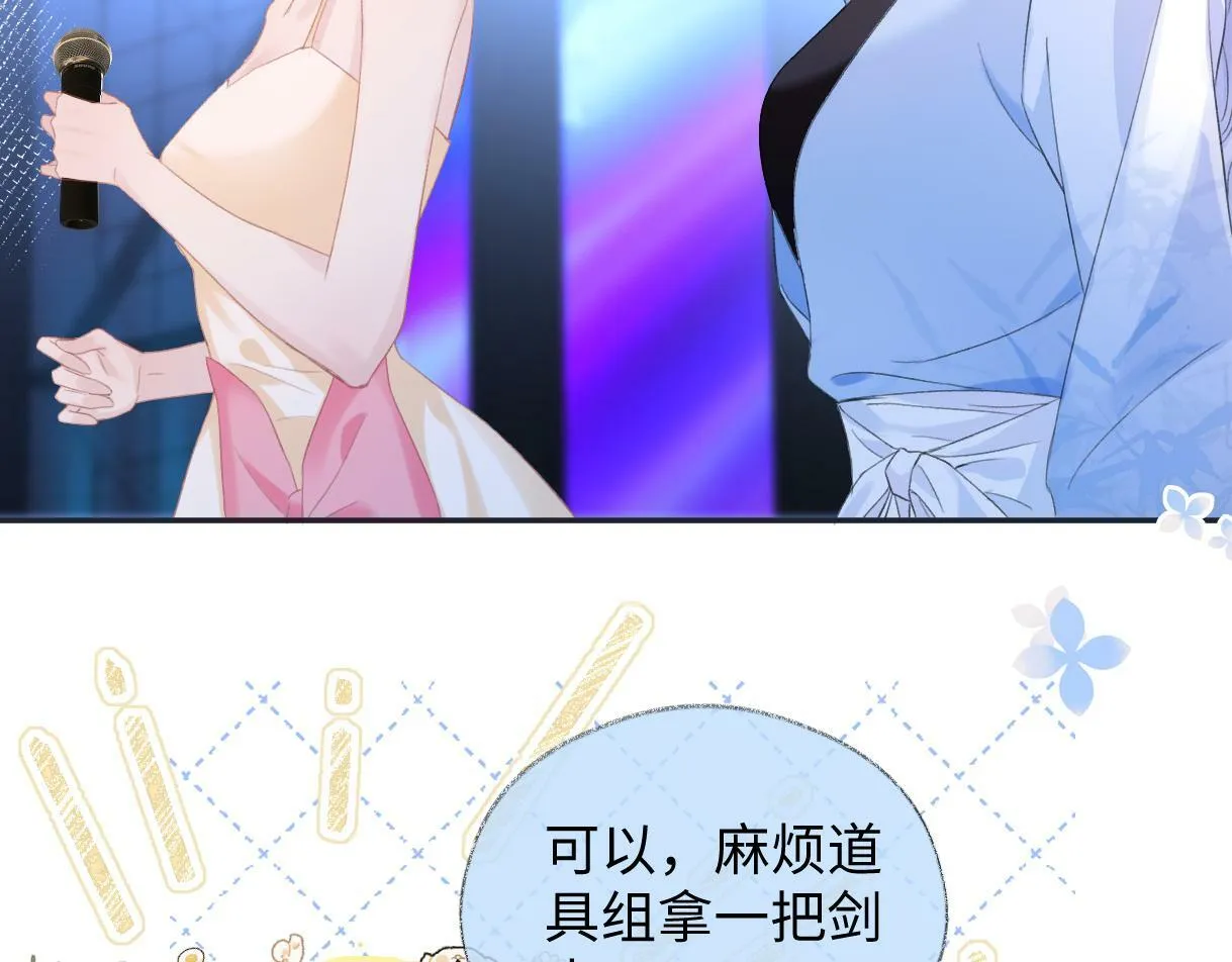 第4话 到底谁在说谎呢 第39页