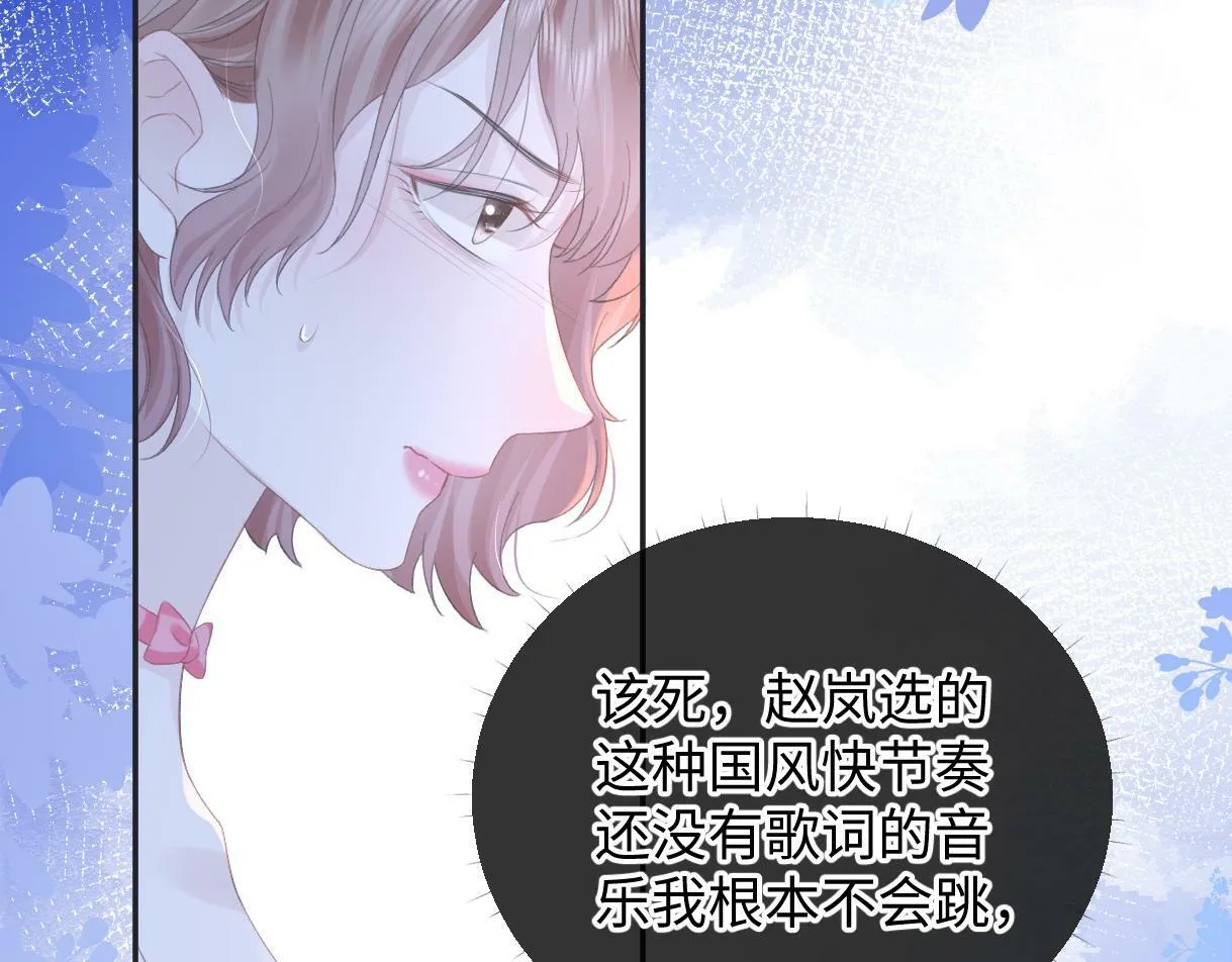 第4话 到底谁在说谎呢 第44页