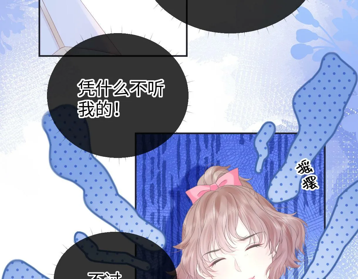 第4话 到底谁在说谎呢 第45页