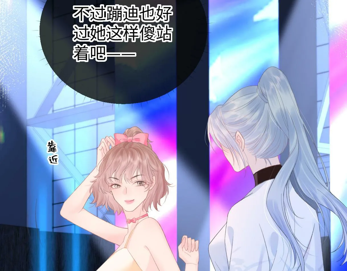 第4话 到底谁在说谎呢 第47页