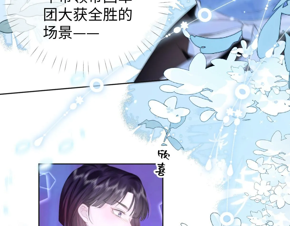 第4话 到底谁在说谎呢 第67页