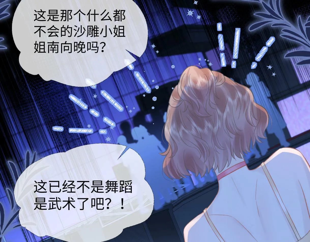 第4话 到底谁在说谎呢 第72页