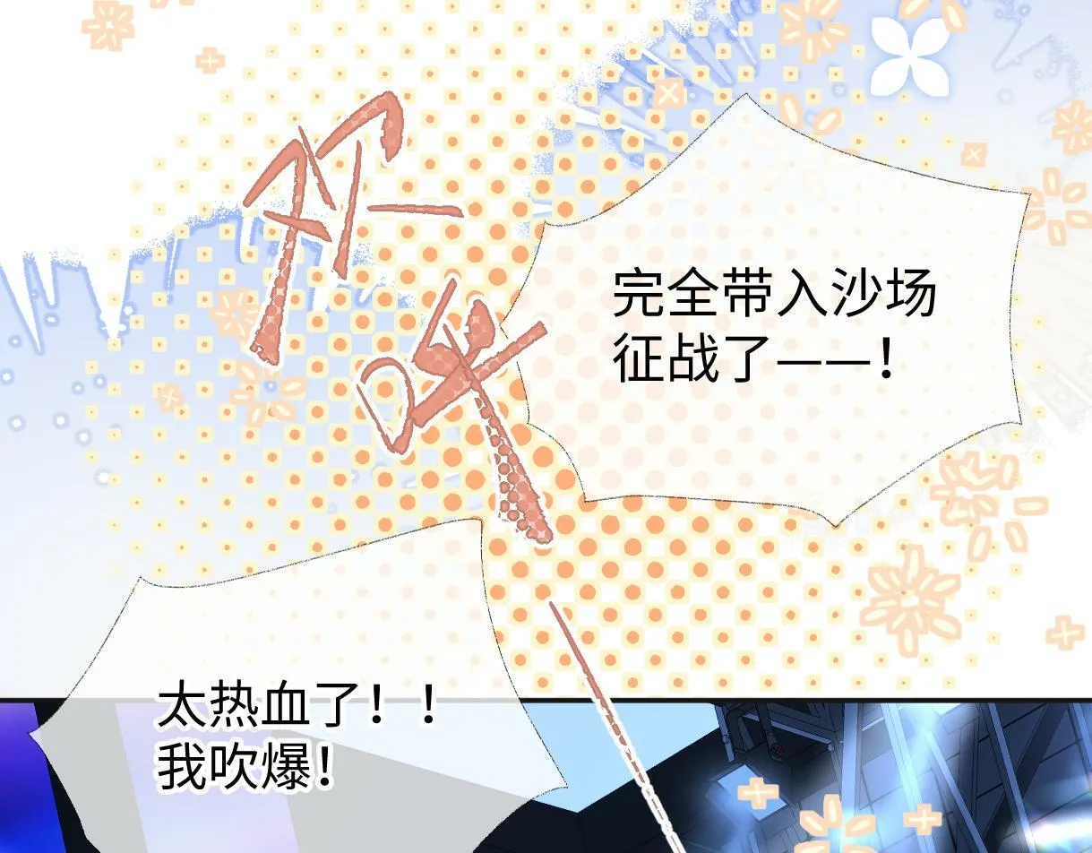 第4话 到底谁在说谎呢 第76页