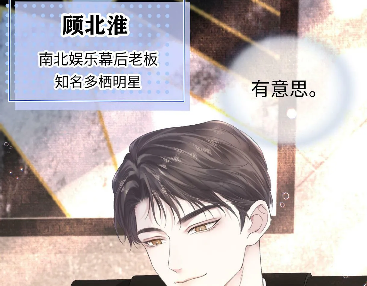 第4话 到底谁在说谎呢 第84页
