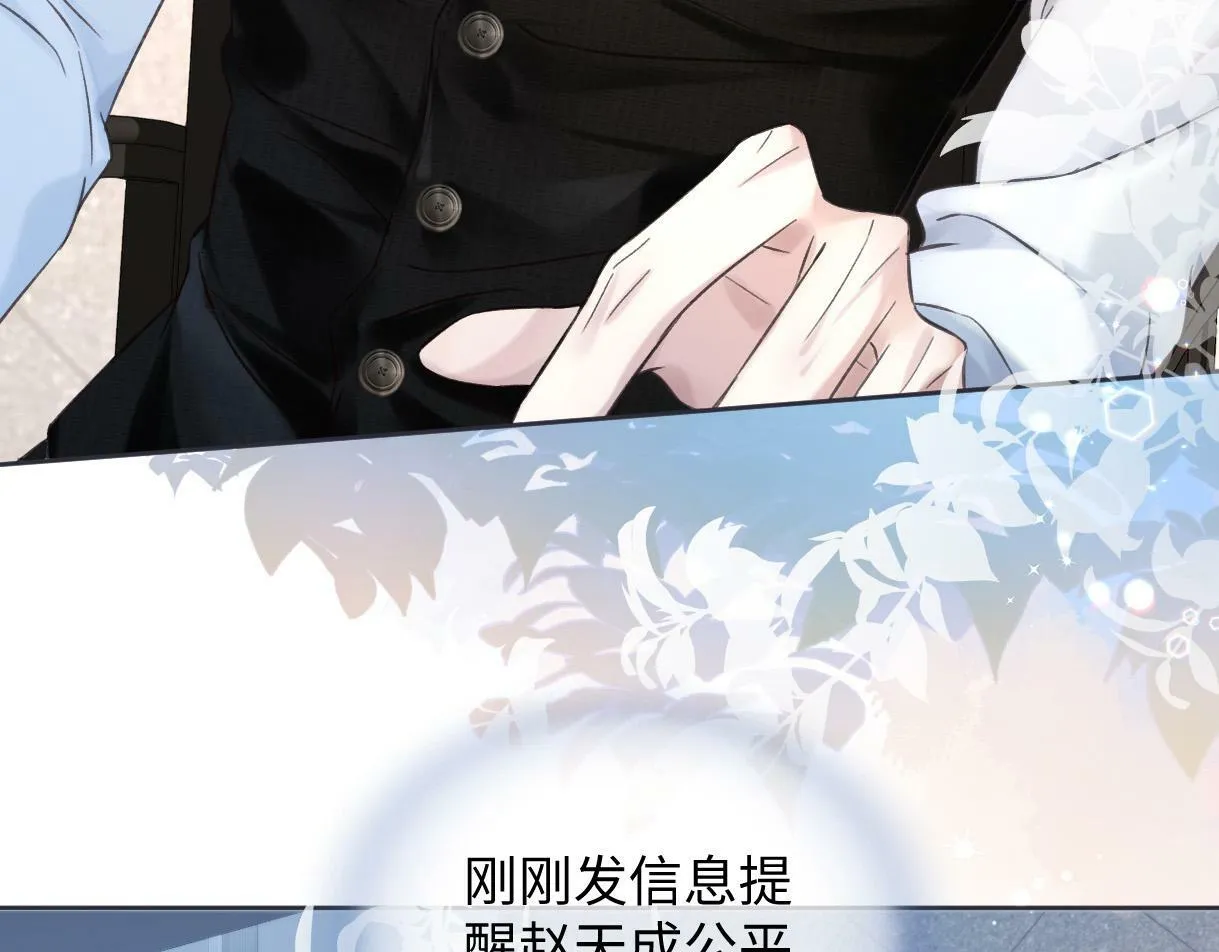 第4话 到底谁在说谎呢 第86页