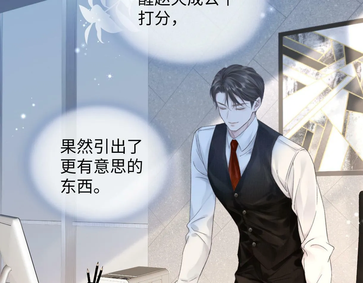 第4话 到底谁在说谎呢 第87页