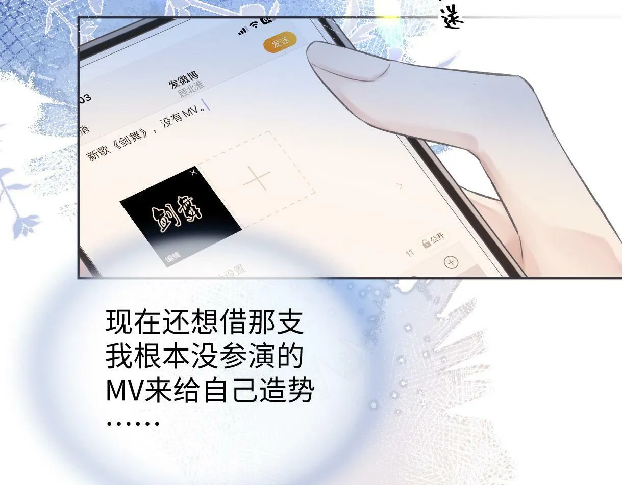 第4话 到底谁在说谎呢 第92页