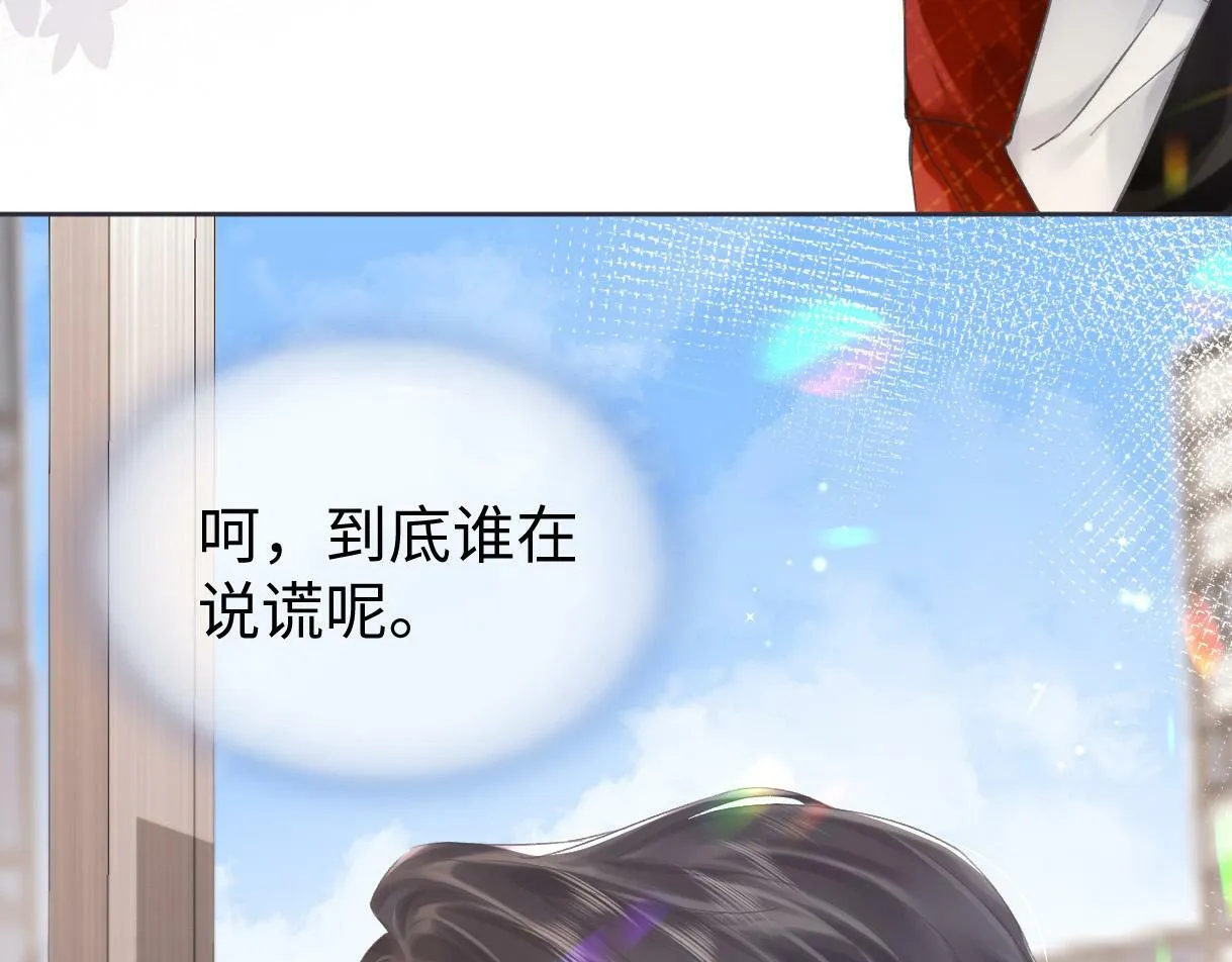 第4话 到底谁在说谎呢 第94页