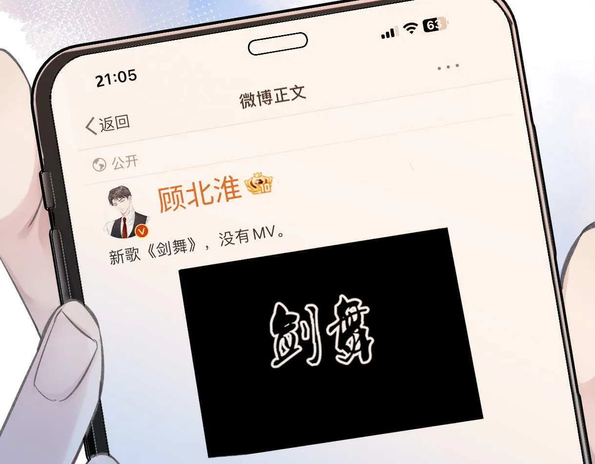 第4话 到底谁在说谎呢 第98页