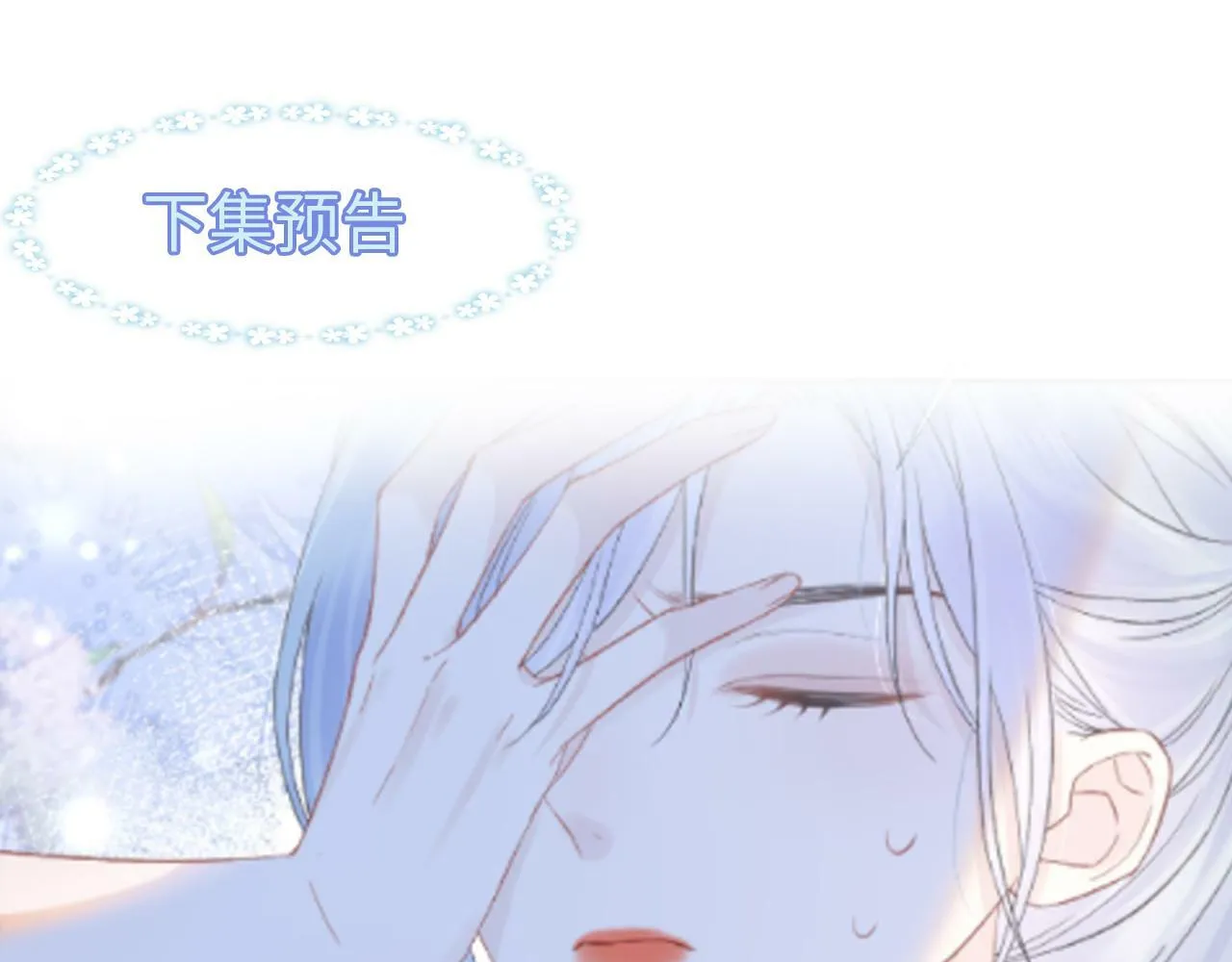 第4话 到底谁在说谎呢 第101页