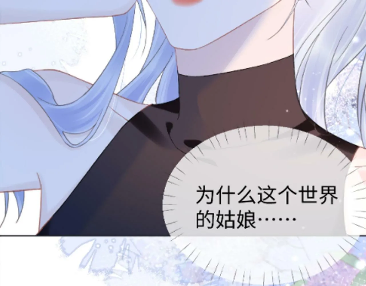 第4话 到底谁在说谎呢 第102页