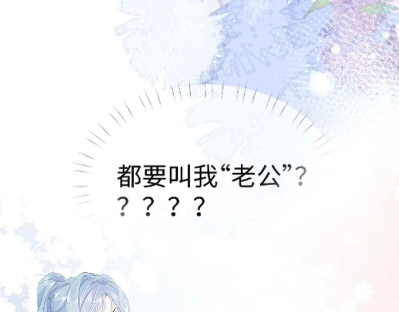 第4话 到底谁在说谎呢 第103页