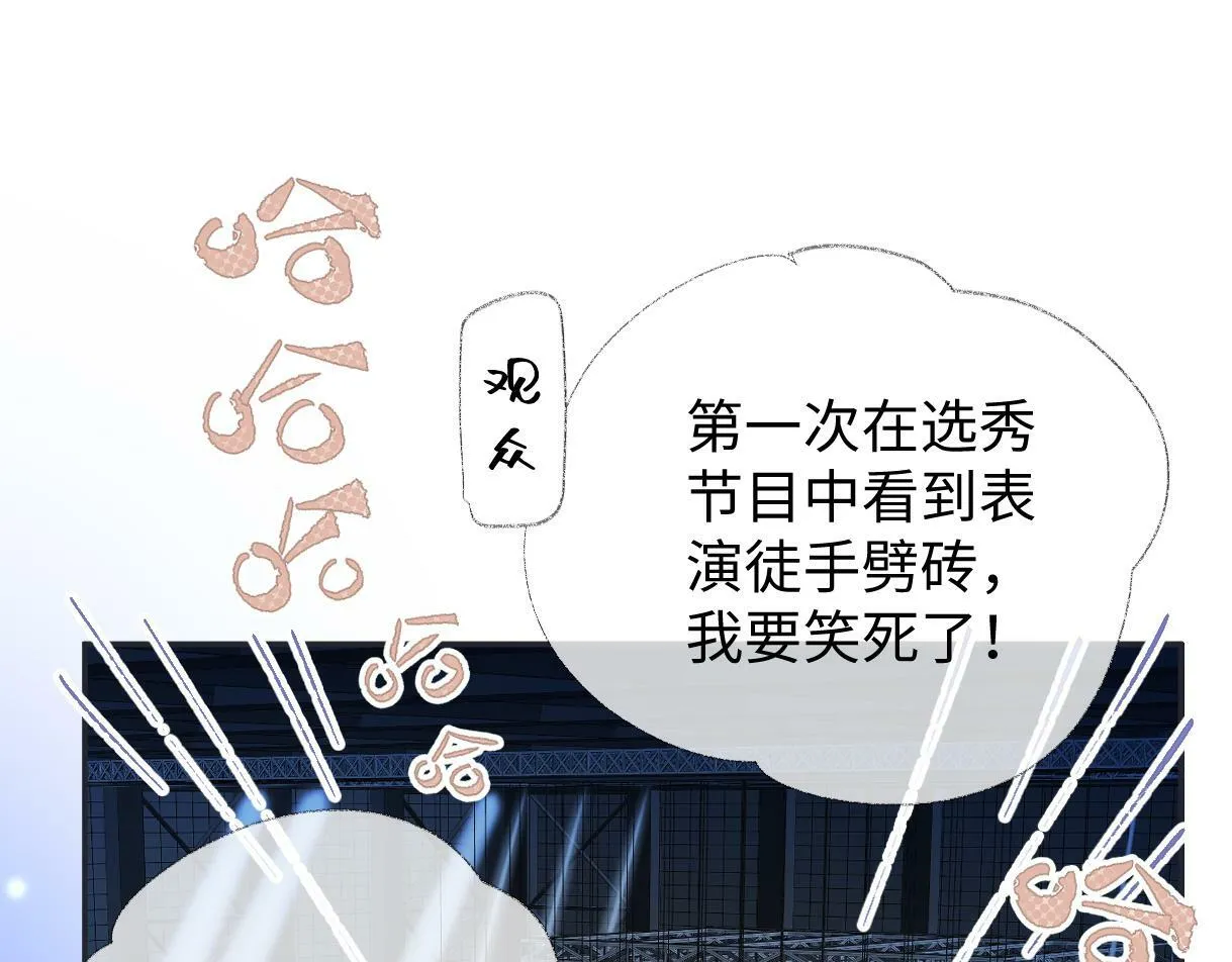 第3话 凭什么她的评分是D 第5页
