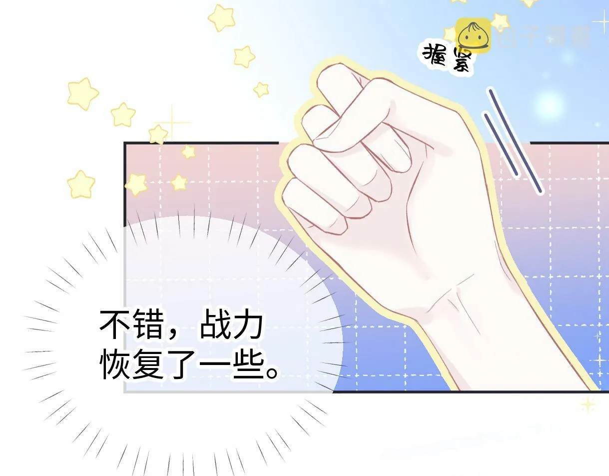 第3话 凭什么她的评分是D 第8页