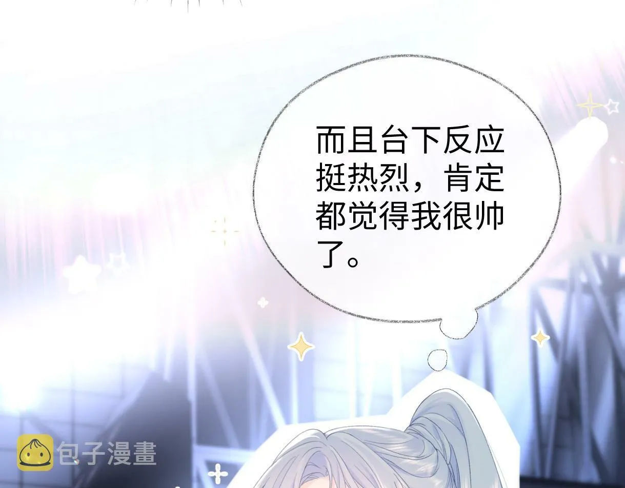 第3话 凭什么她的评分是D 第9页