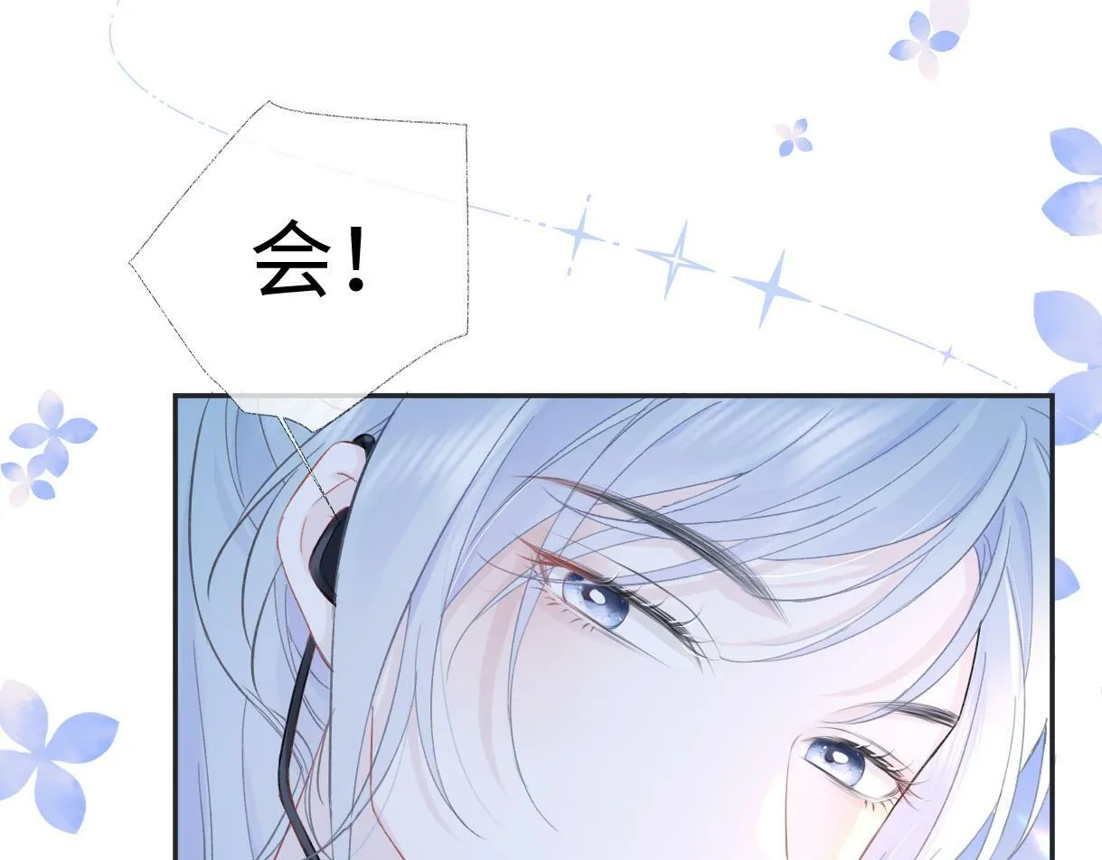 第3话 凭什么她的评分是D 第14页
