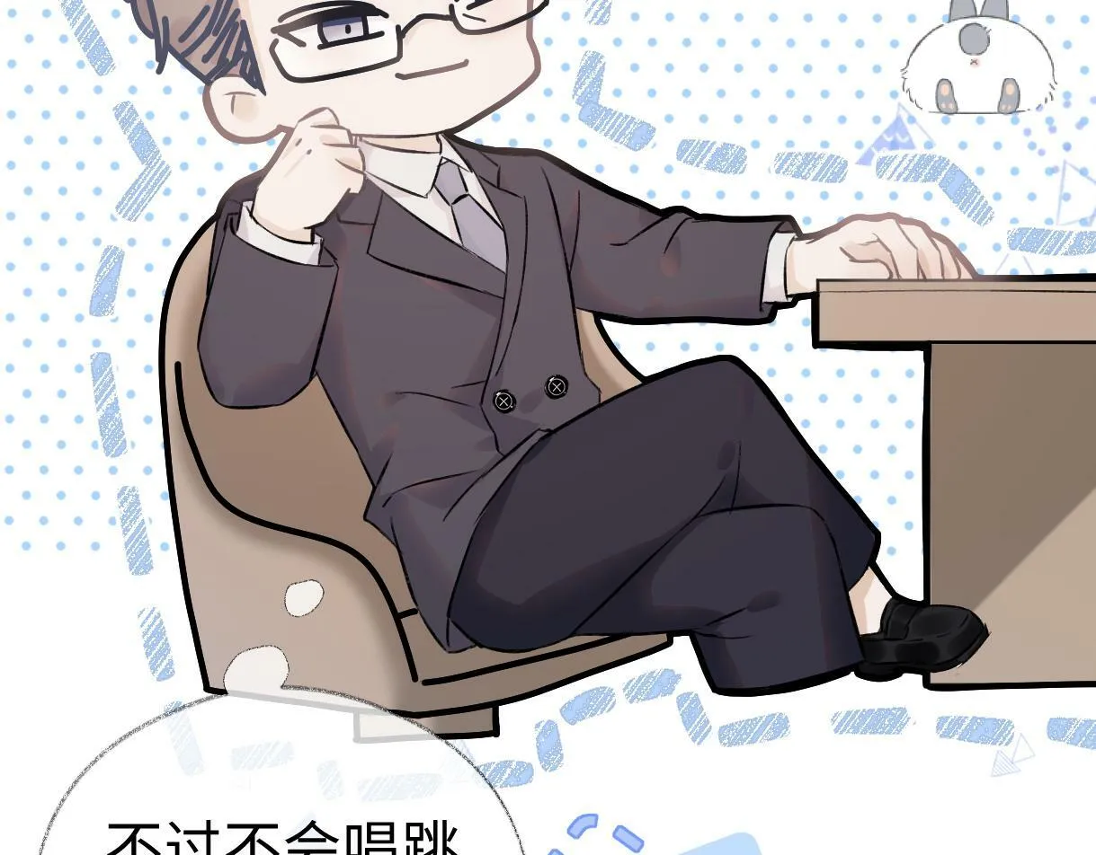 第3话 凭什么她的评分是D 第17页
