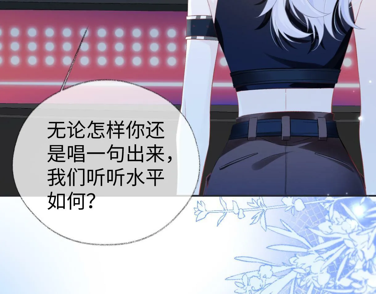 第3话 凭什么她的评分是D 第20页