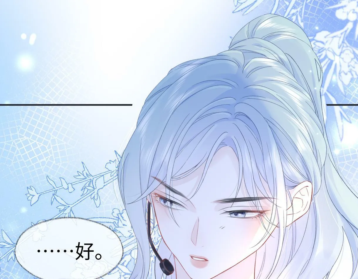 第3话 凭什么她的评分是D 第21页