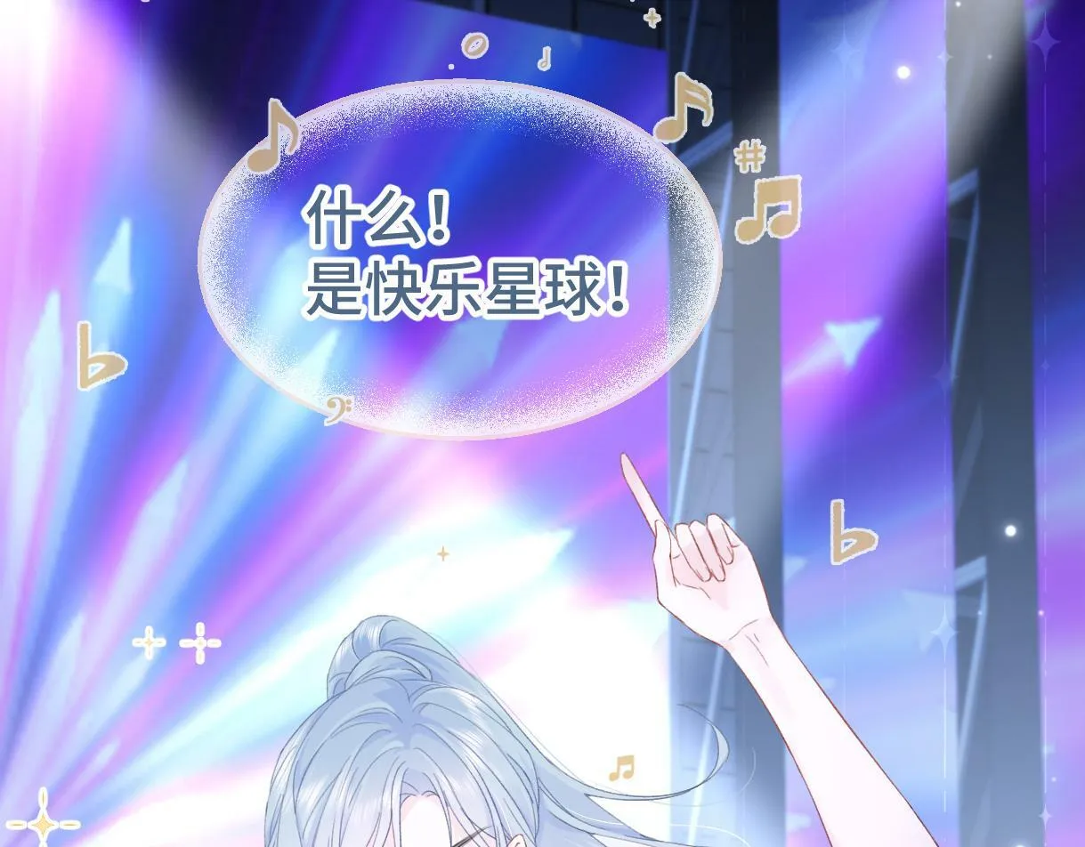 第3话 凭什么她的评分是D 第25页