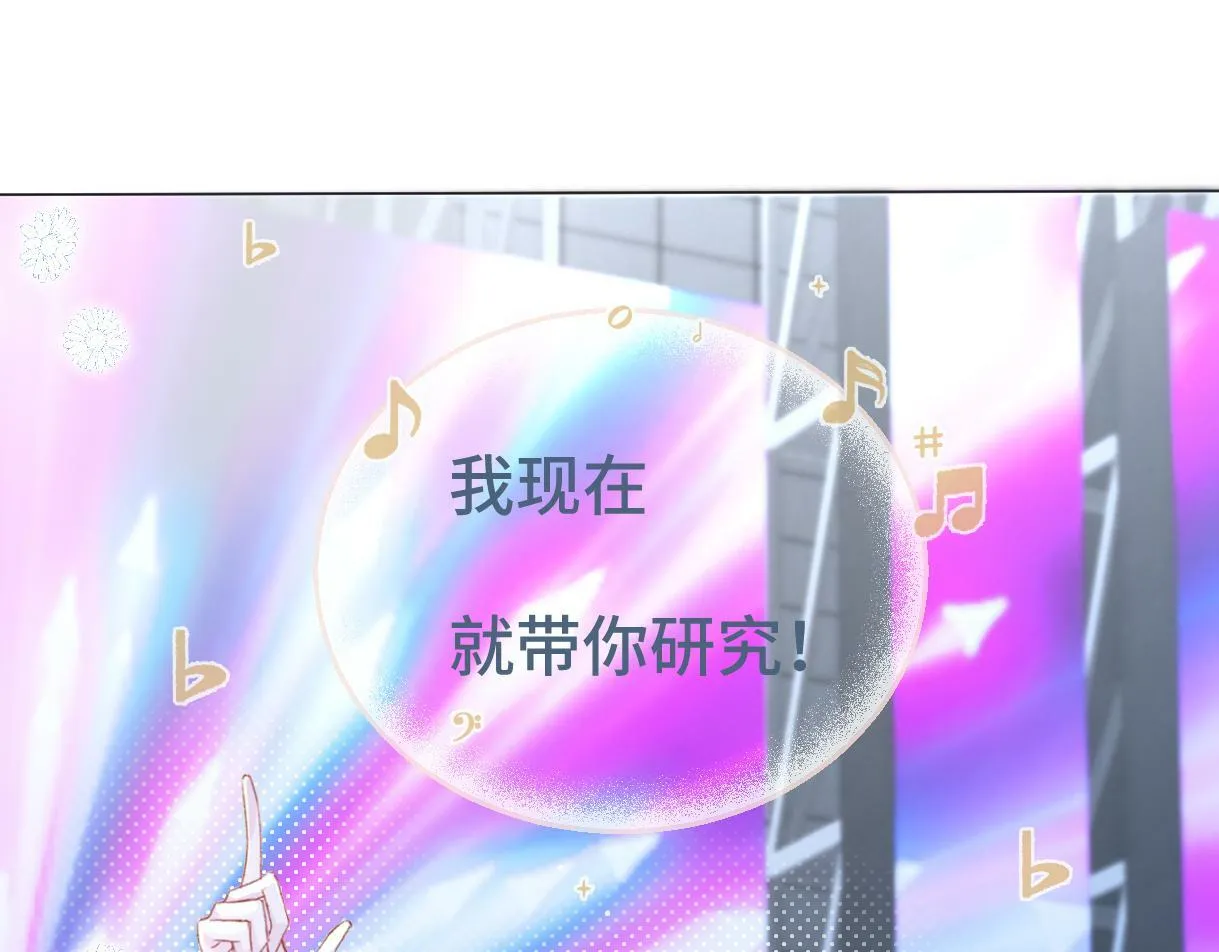 第3话 凭什么她的评分是D 第30页