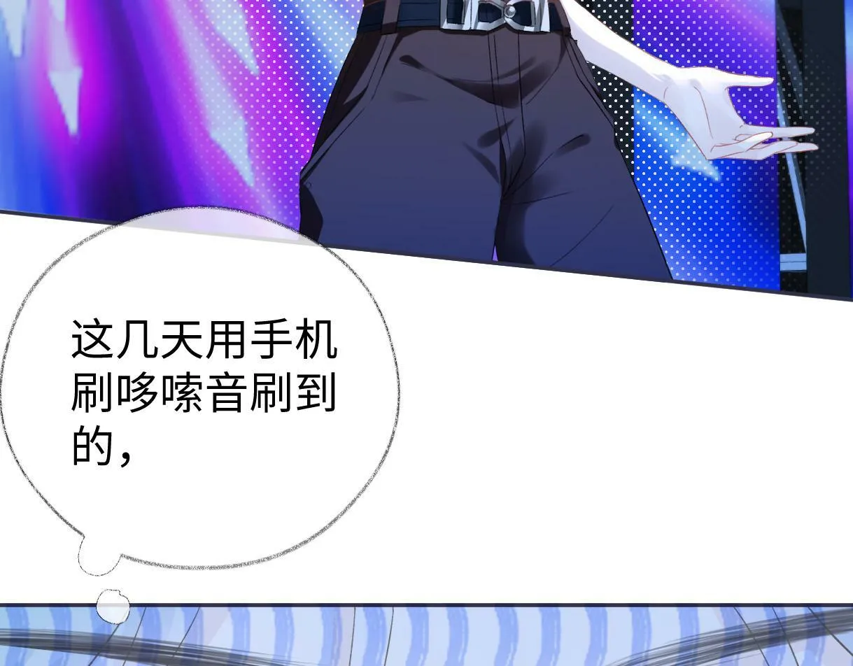 第3话 凭什么她的评分是D 第32页