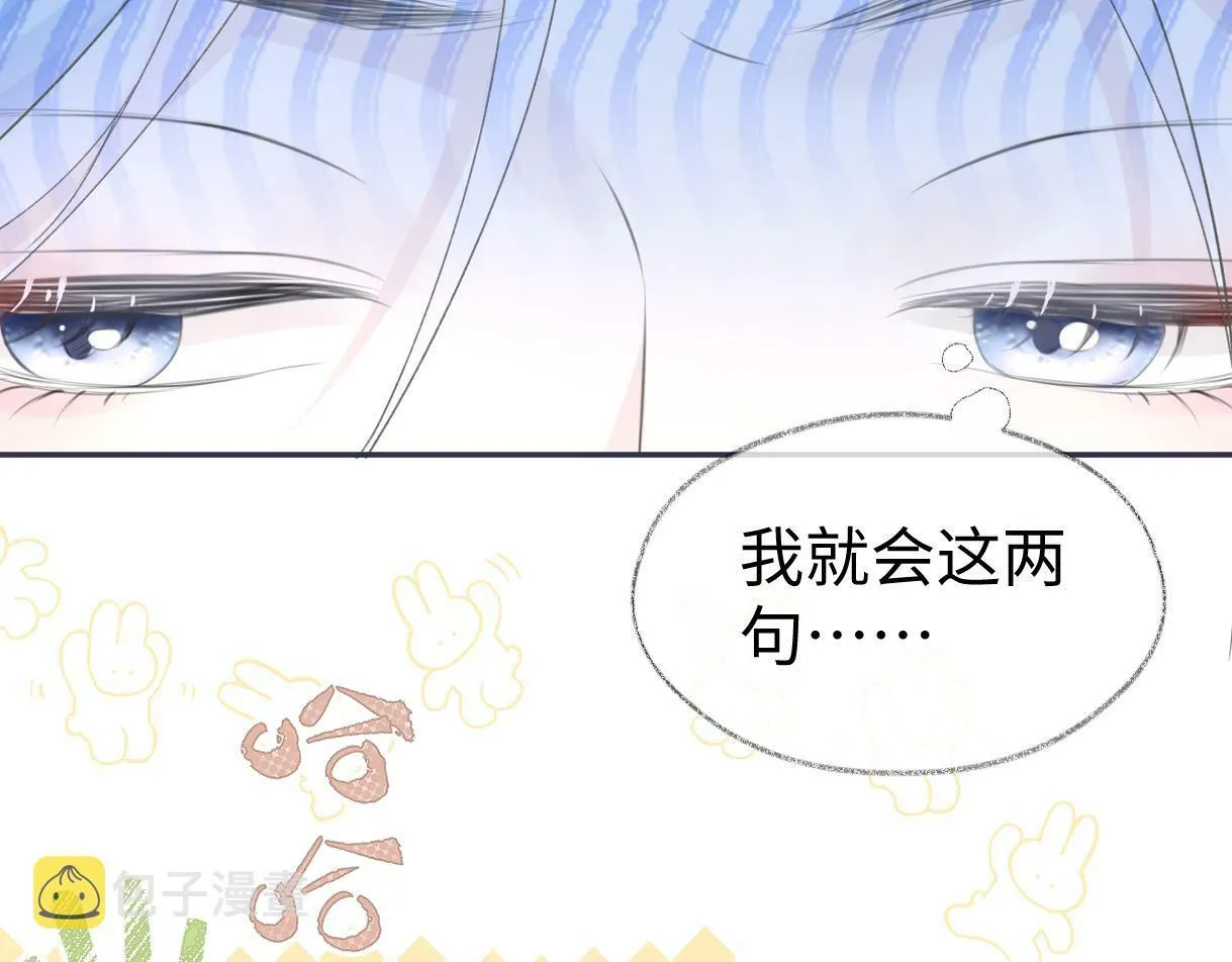 第3话 凭什么她的评分是D 第33页