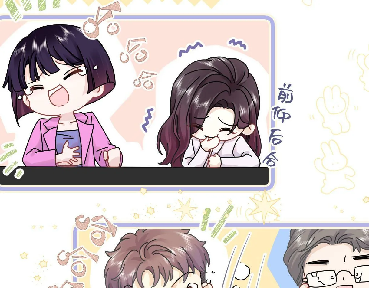 第3话 凭什么她的评分是D 第34页