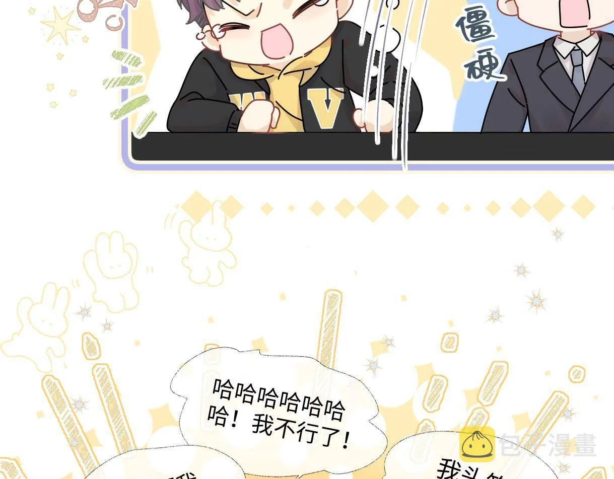 第3话 凭什么她的评分是D 第35页