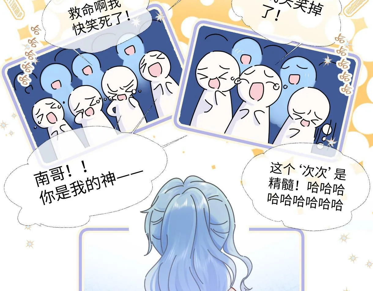 第3话 凭什么她的评分是D 第36页