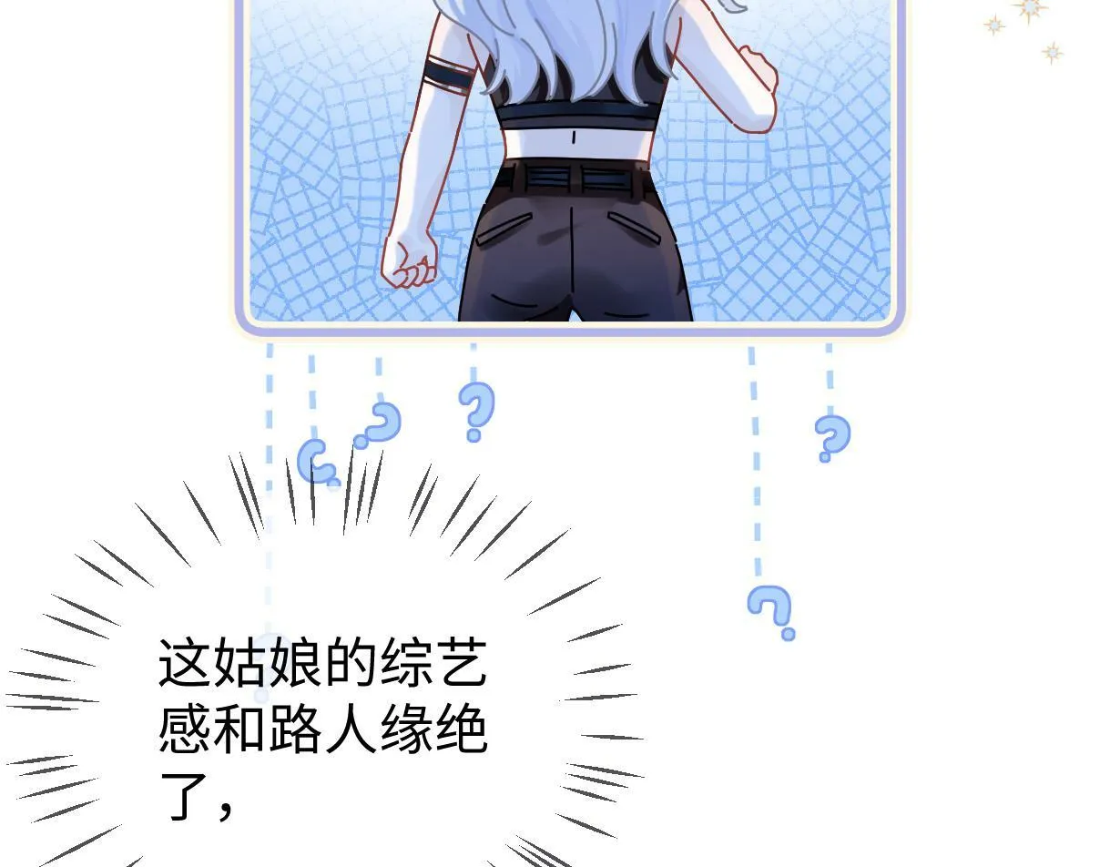 第3话 凭什么她的评分是D 第37页