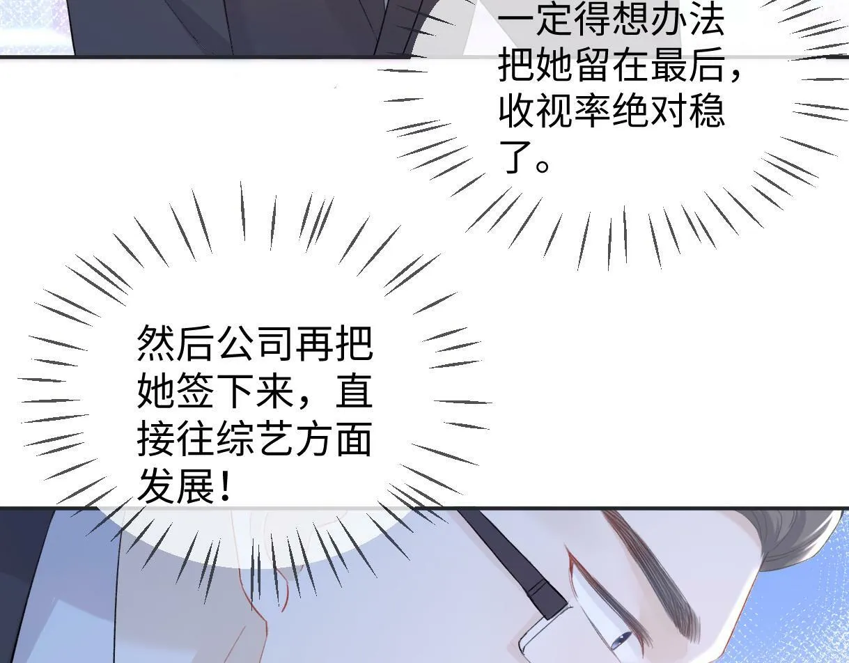 第3话 凭什么她的评分是D 第39页