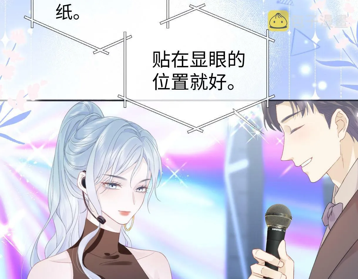 第3话 凭什么她的评分是D 第51页