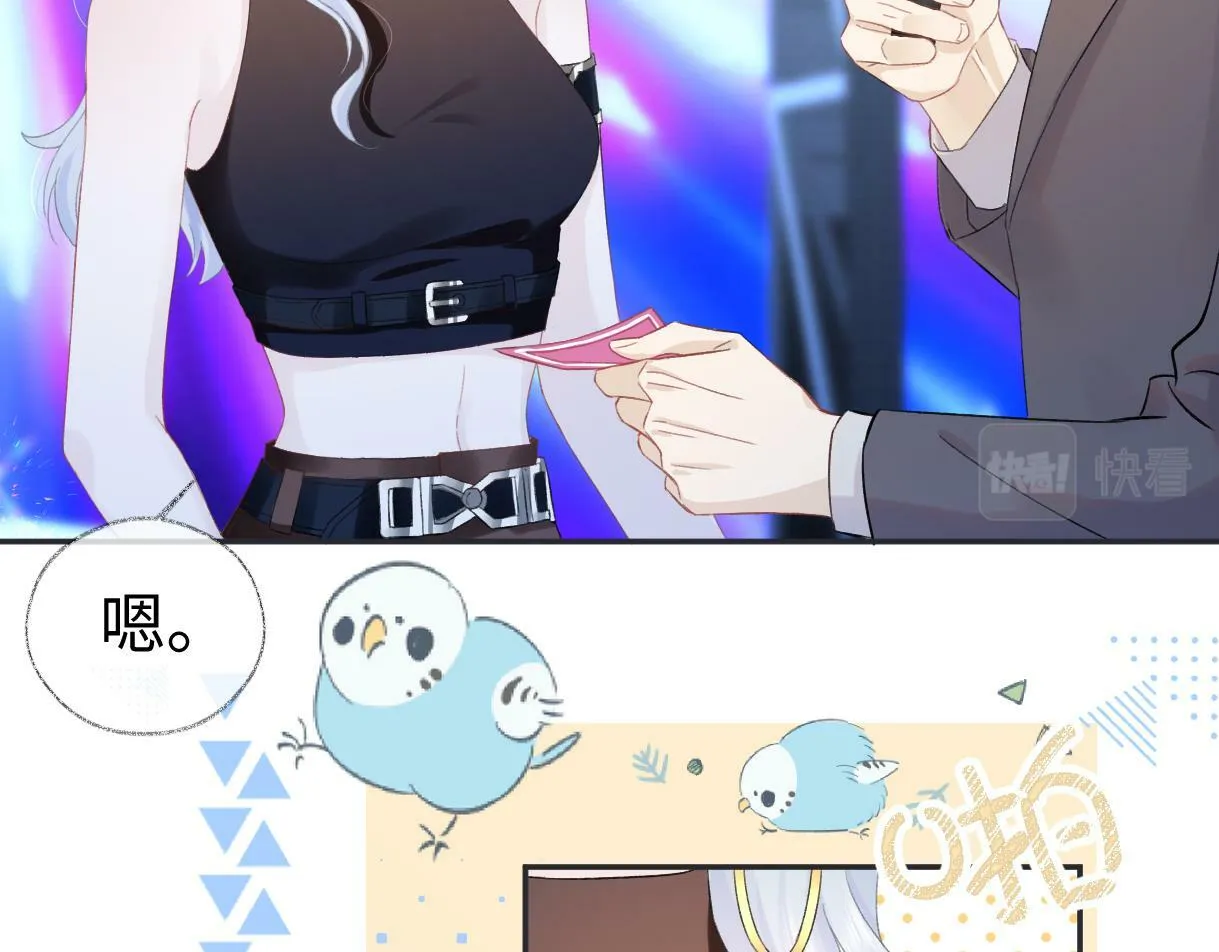 第3话 凭什么她的评分是D 第52页